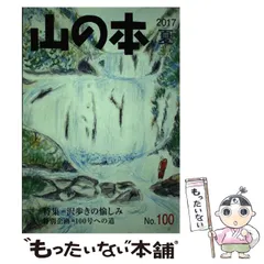 2026年最新】白山書房の人気アイテム - メルカリ