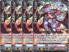 【管理番号3】カードファイト‼︎ヴァンガード,シングルカード,Dシリーズ,Vスペシャルシリーズ D-VS01 「Vクランコレクション Vol.１」 D/VS01/023RRR 封竜 コーデュロイ RRR 4枚