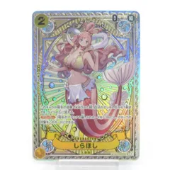 ONE PIECE ワンピースカードゲーム しらほし SPEB01-057 SR #UX2562