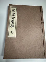 2026年最新】和本の人気アイテム - メルカリ