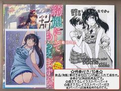 ☆絶版/特典2点付き [きぃやん] サラダボウル 1巻 - メルカリ