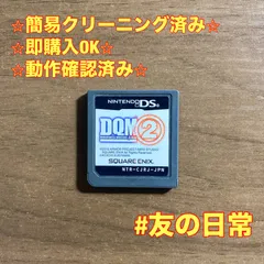 DQM2 ドラゴンクエストモンスターズ ジョーカー2 DS 65
