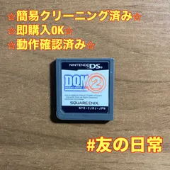 DQM2 ドラゴンクエストモンスターズ ジョーカー2 DS 65