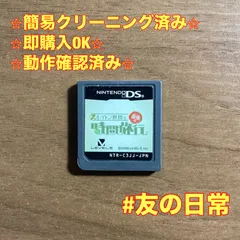 レイトン教授と最後の時間旅行 DS 65