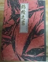 2026年最新】るろうに剣心 初版の人気アイテム - メルカリ