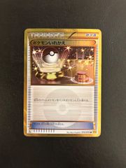 かなへい ゆるっと yurutto ガラルのともだち デッキケース 仕切り1枚