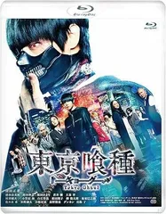 2026年最新】東京喰種 トーキョーグール [dvd]の人気アイテム - メルカリ