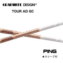 グラファイトデザイン TOUR AD GC PINGスリーブ付きシャフト - メルカリ