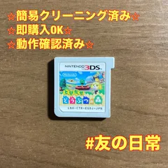 2026年最新】ds どうぶつの森 本体の人気アイテム - メルカリ