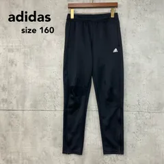 adidas アディダス トラックパンツ ジャージ 下 160 黒 ブラック キッズ ジュニア 男の子 女の子 スポーツウェア トレーニング 運動 サッカー 部活 裾ジップ GS8907 ★ ■■