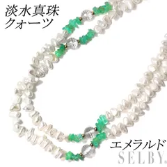 K18YG 淡水 真珠 クォーツ エメラルド ネックレス