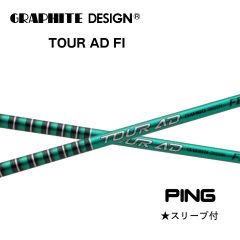 グラファイトデザイン ツアーAD FI-5S PINGスリーブ TOUR AD - メルカリ