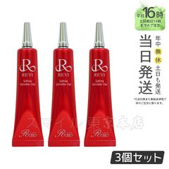 【国内正規品3個セット】ルヴィ ホワイトリンクル ジェル 15g REVI  銀座ロッソ ROSSO