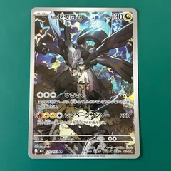 ポケモンカード Nのゼクロム AR （M2a 210/193） ハイクラスパック「MEGAドリームex」