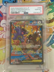 【PSA10】 メガガルーラex SAR 089/063 メガシンフォニア 【ポケカ/鑑定品】【ショップ出品】