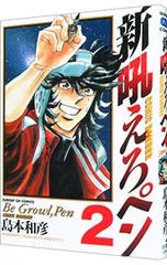 2026年最新】吼えろペンの人気アイテム - メルカリ