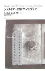 2026年最新】シュタイナーの人気アイテム - メルカリ