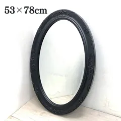 GALLE ガレ アンティーク調 53cm×78cm ウォールミラー ラウンドミラー 装飾フレーム 鏡 姿見 ブラック【1】　■