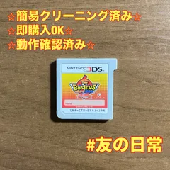 妖怪ウォッチバスターズ 赤猫団 3DS 65