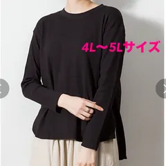 【新品】4L〜5L 綿100％ ワッフル 長袖カットソー サイドスリット 前後差丈 大きいサイズ