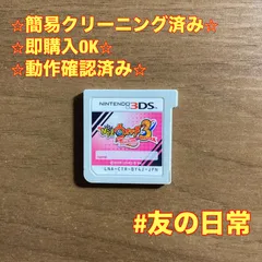 妖怪ウォッチ3 テンプラ 3DS 65