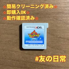 妖怪ウォッチバスターズ 白犬隊 3DS 65