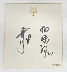 2026年最新】桑田真澄 サインの人気アイテム - メルカリ