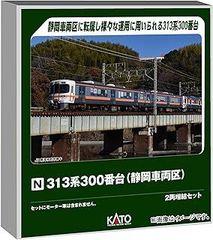 京阪電車8000系（大阪・関西万博ラッピング）3両セット 公式サイト完売