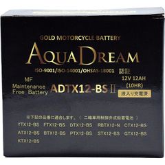 アクアドリーム 国産車 アイドリングストップ車対応バッテリー MF Q