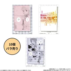 【未開封10個】矢沢あい ツインウエハース