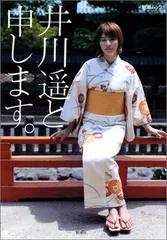 2026年最新】井川遥の人気アイテム - メルカリ