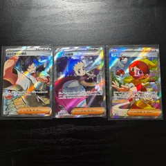 【ポケモンカード】サポートSR 3枚セット(アンズの秘技、からておうの稽古、クラウン)