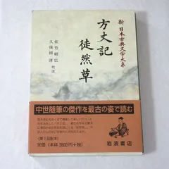 新日本古典文学大系　3／4 新日本古典文学大系 (76) | 井原 西鶴, 冨士 昭雄 |本 | 通販 | Amazon