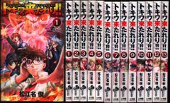 トキワ来たれり！！ 全13巻 初版 セット 松江名俊 - メルカリ