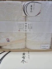 【新品】今治タオル 貴布尽 フェイスタオル セット