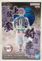 BANDAI SPIRITS フィギュア-鬼ノ装-EX 魘夢・猗窩座 猗窩座