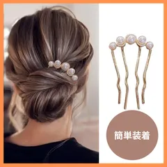 かんざし ヘアアクセサリー 和装　卒業式　卒園式　入学式　入園式　結婚式　パール風 成人式　ゴールド 着物 パーティ