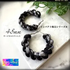 48mm★インパクト極太黒＆ブラックシルバー編みフープピアス★黒★アレルギー対応サージカルステンレス★個性的★派手★