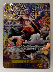 ワンピースカード　エネル　SP OP05