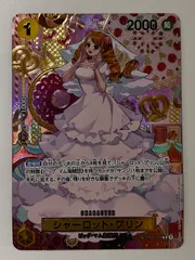 ワンピースカード　プリン　SP