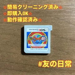 妖怪ウォッチ2 真打 3DS 65