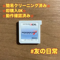 マリオカート7 3DS 65
