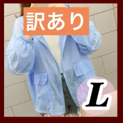 【訳あり】Lサイズ パーカー ウインドブレーカー ジャンパー カッパ レディース