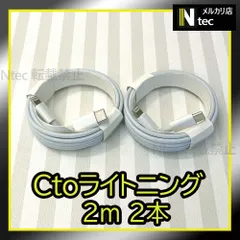 2m2本 タイプC to ライトニングケーブル 急速充電 iPhone USBタイプC充電器 純正品同等 新品 アイホン [0C]