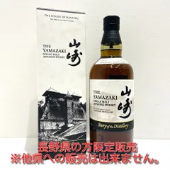 2026年最新】山崎 Story of the Distillery 2025の人気アイテム - メルカリ
