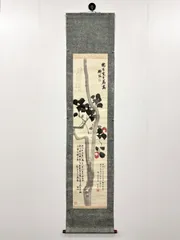 2026年最新】中国掛け軸の人気アイテム - メルカリ