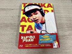 돈까스 DJ 아게타로 호화판(Blu-ray Disc)