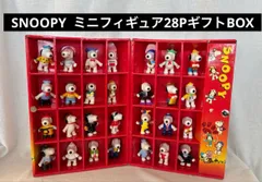 SNOOPY  ミニフィギュア28PギフトBOX