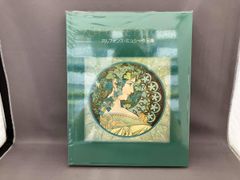 サフランの歌【淳一文庫24】松田瓊子 著／中原淳一 表紙画・装幀