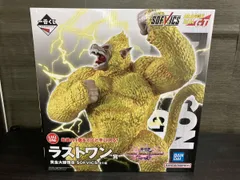 ラストワン賞 黄金大猿悟空 SOFVICS 一番くじ ドラゴンボール VSオムニバスアルティメット ドラゴンボール